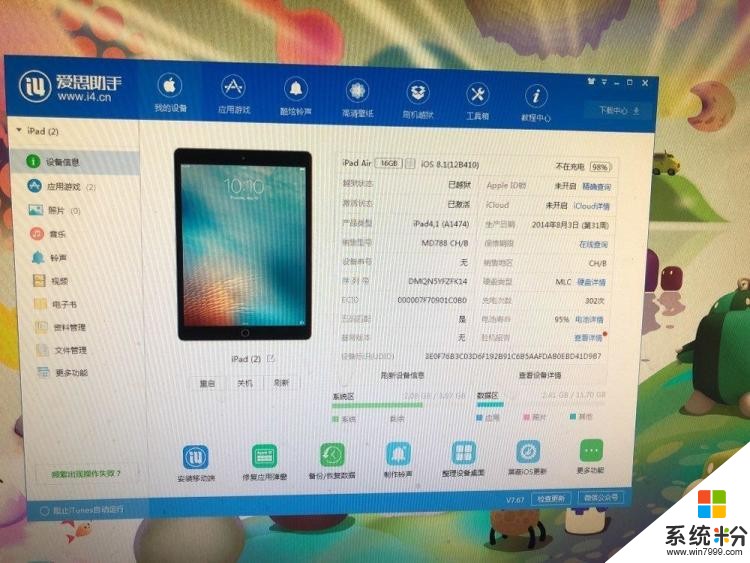 ipad air越狱，用什么软件越狱好(图1)