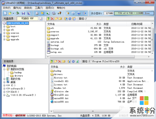 如何制作U盘启动盘安装Win7(图1)