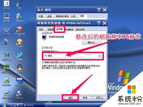 顯示器抖動 開一個網頁抖一次 30秒後穩定 已設置75HZ 刷新頻率(圖1)