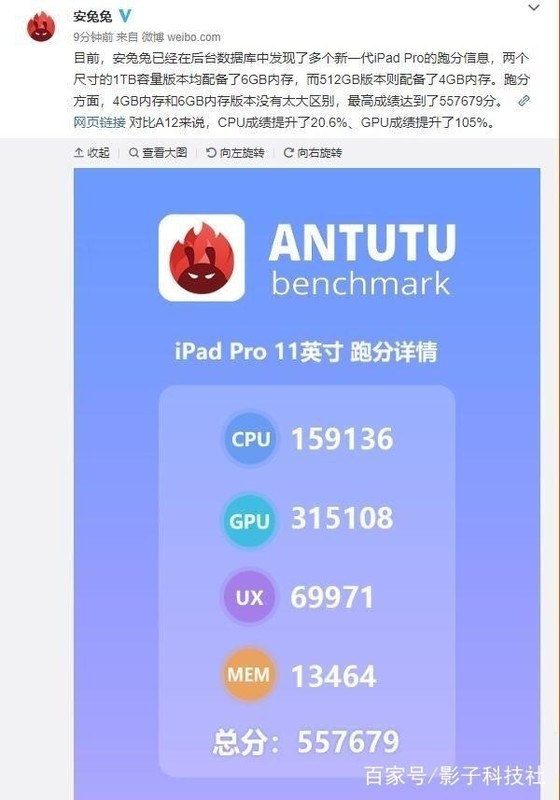 苹果新12.9英寸iPad Pro和10.5英寸iPad Pro有什么区别？(5)