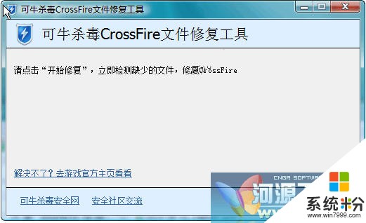 CF一进游戏就出现fmodex.dll 怎么解决 重新下载和朋友传的文件都不行(图1)