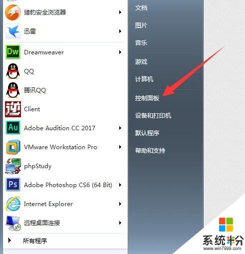 在windows7的操作系统中该如何给磁盘加密？(图1)