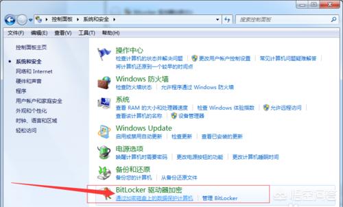 在windows7的操作系统中该如何给磁盘加密？(6)