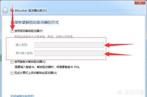 在windows7的操作系统中该如何给磁盘加密？(10)