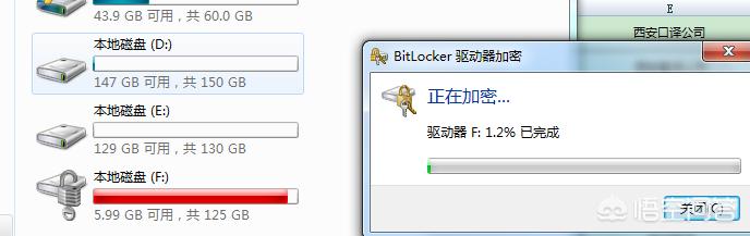 在windows7的操作系统中该如何给磁盘加密？(13)