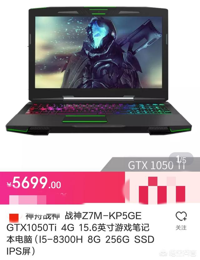 游戏本8g和16g内存差别大吗？(3)