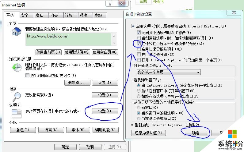 电脑打开游戏之后浏览器那些就全部不能用了，页面就显示不出来了，怎么解决？(图1)