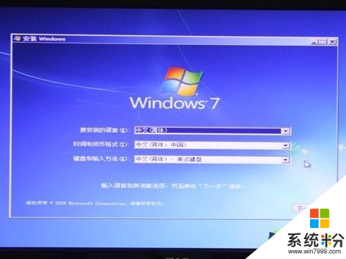 原版Win7装机全过程(图1)