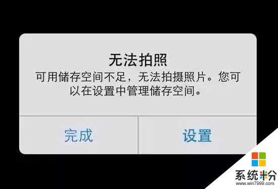 手機老顯示內存不足 明明有內存十分充足 不管是手機存儲空間還是sd卡都很足(圖1)