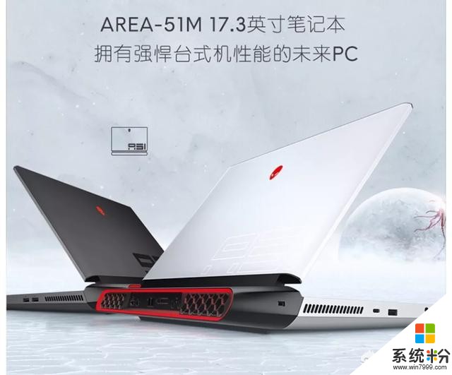 为什么外星人笔记本比其他品牌的游戏本要厚很多?(1)