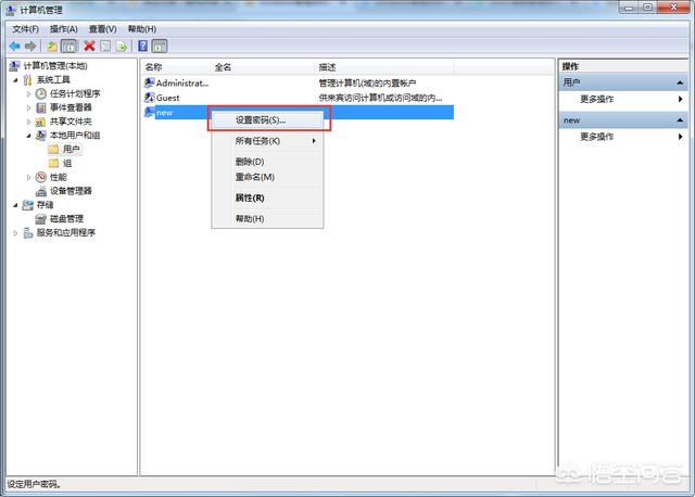 windows管理员用户如何无密码登录其他用户？(3)