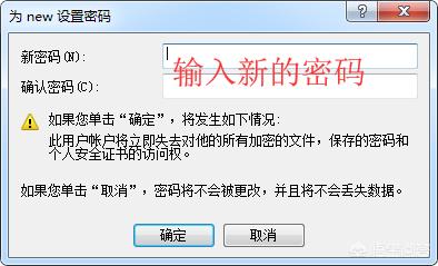 windows管理员用户如何无密码登录其他用户？(4)