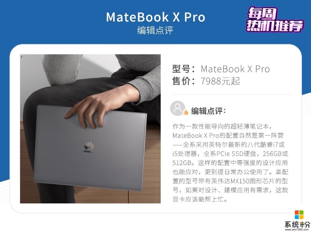 HUAWEI MateBook（M5/8GB/256GB）进不去系统怎么办？(图1)
