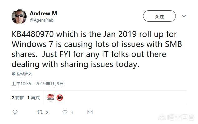 Windows 7升级2019年1月更新汇总有什么问题吗？(2)