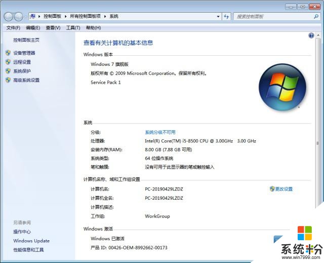 如何實現win7係統電腦重啟後不保存設置？(圖1)