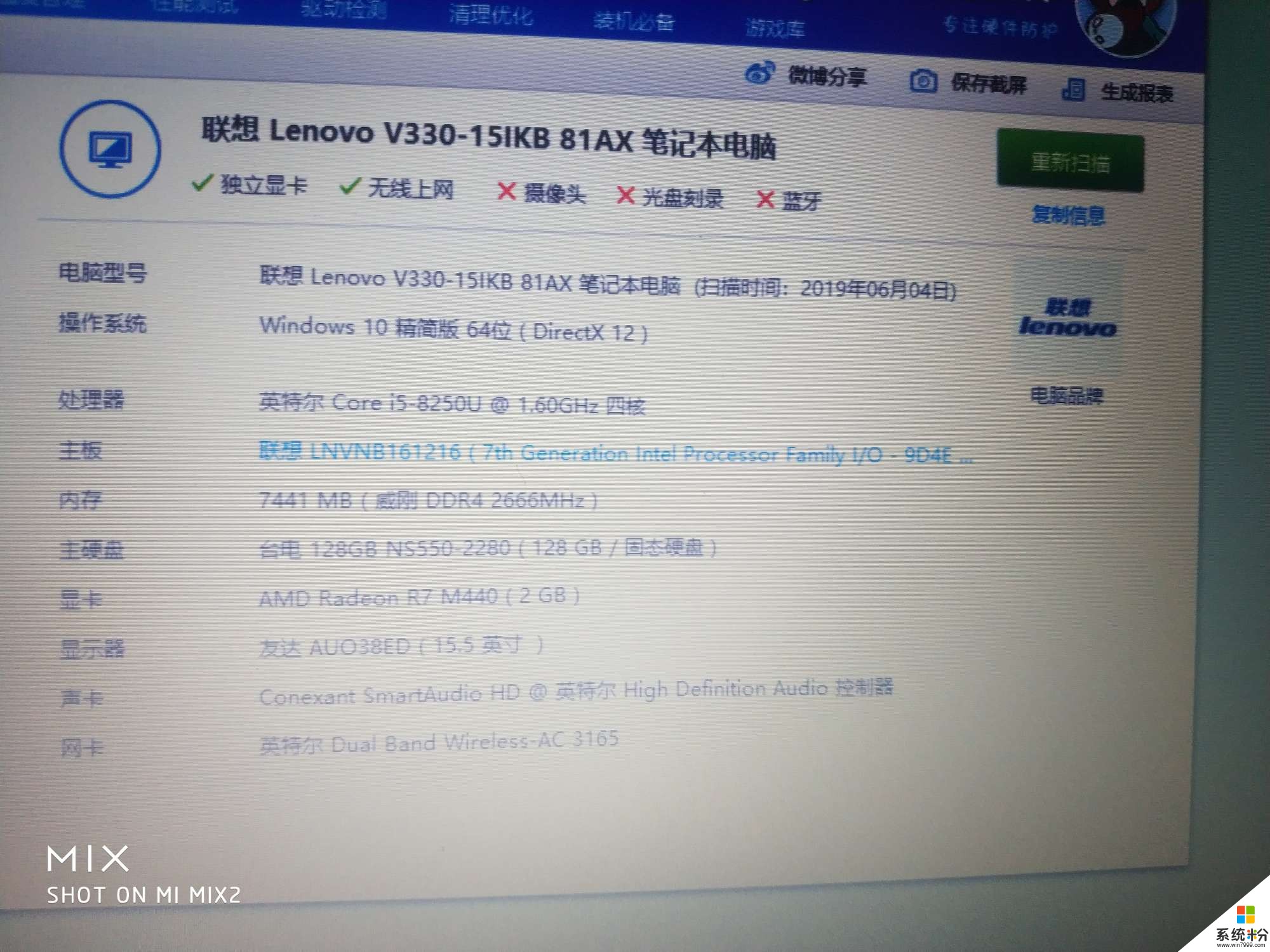这个笔记本花了4200软妹币，有没有买亏？(图1)
