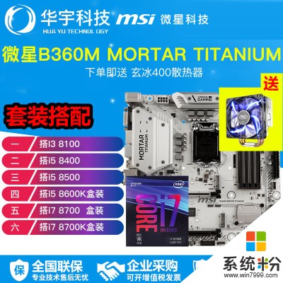 想用9400F搭配B360M MORTAR TITANIUM主板用显卡怎么选好？(图1)