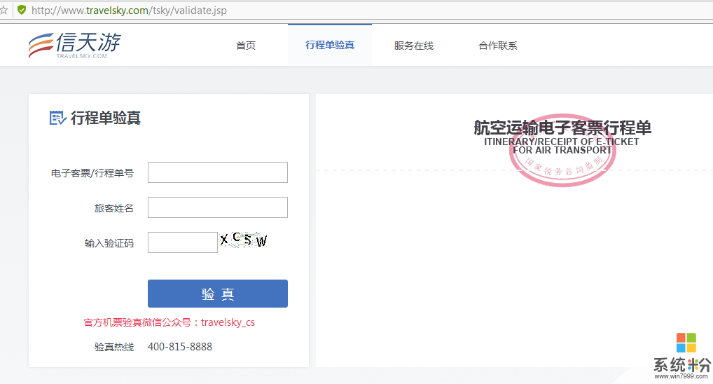 自己有没有保险怎么查询