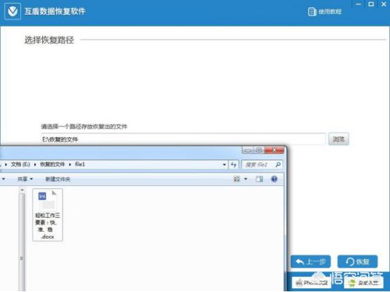 Win7系统不小心清空了回收站如何恢复文件？(5)