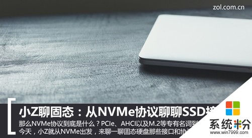 技嘉970-Gaming主板用NVMe协议固态硬盘，能达到的极限读写速度是多少？(图1)