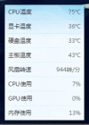 我的组装机刚开机鲁大师就显示CPU温度在70左右(图2)