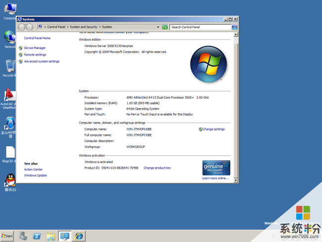 windows Server 2008(图1)