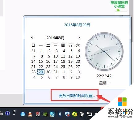 笔记本电脑系统时间错误