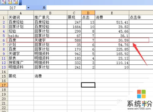 excel怎麼設定標準刪除重複項(圖1)