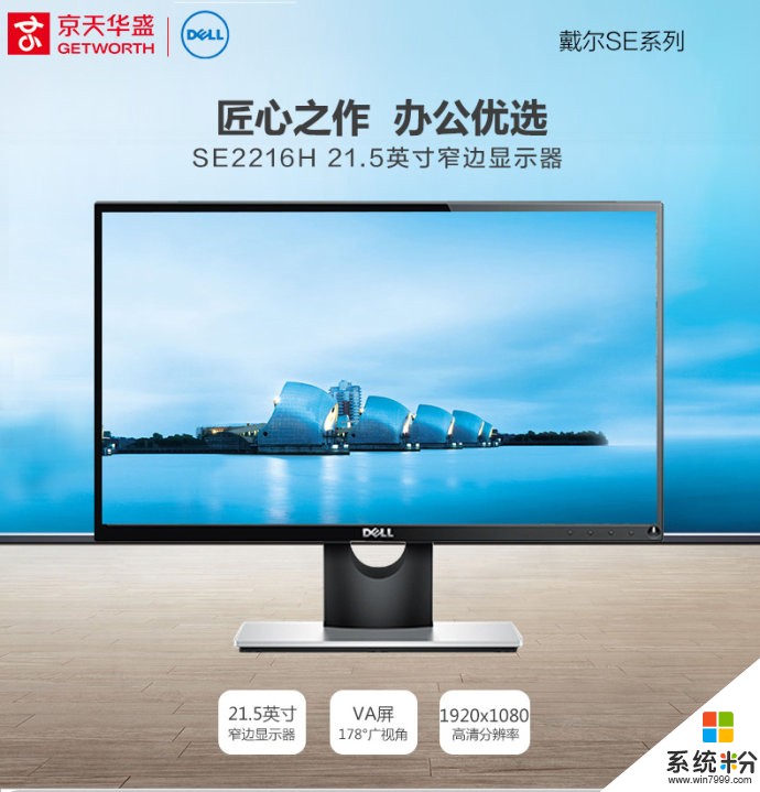 Dell戴尔SE2216H显示器好不好，使用效果(图1)
