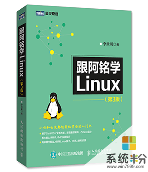 Linux入门哪本书好 推荐一本Linux入门书籍(图1)
