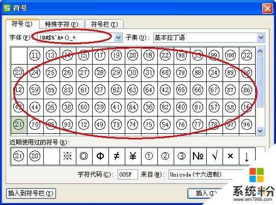 如何提取excel中的一段数字，文字，符号(图1)