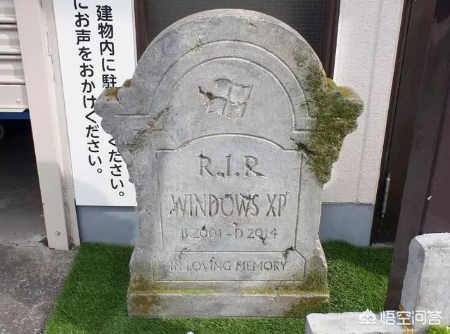 如何评价日本店家摆放windowsXP系统墓碑，引得电脑迷拜祭？(7)
