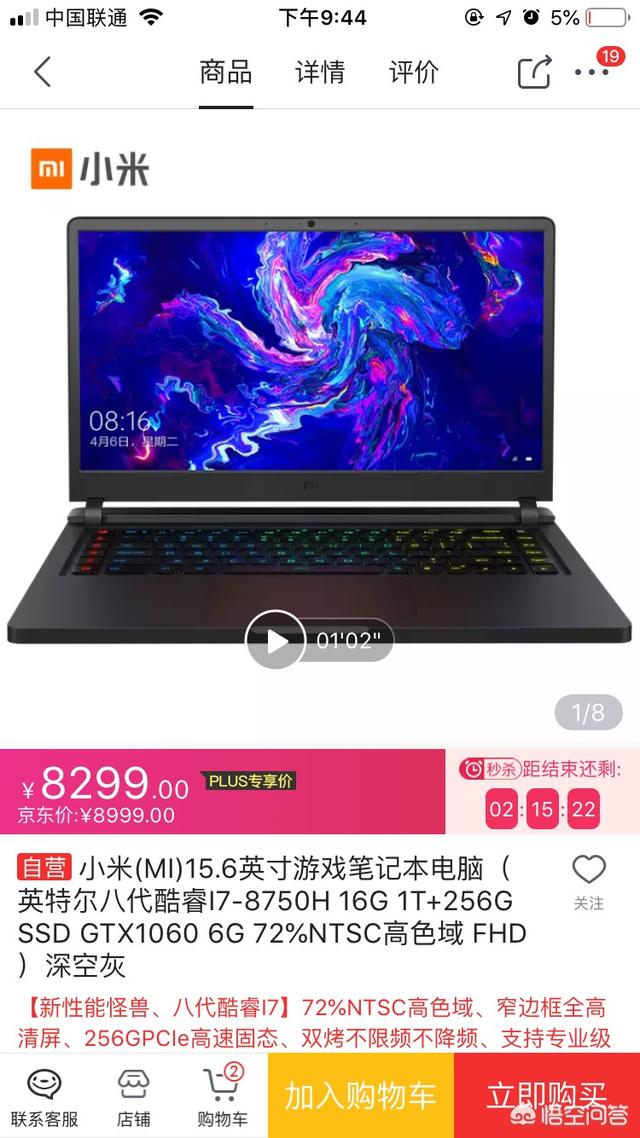 价位在八千元左右的笔记本电脑，有哪些值得推荐的？(4)
