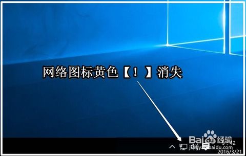 Windows10系统，更新过，重装过，右下角无网络图标，插过网线也没用，(图1)
