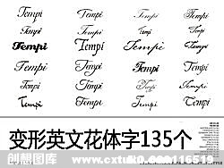 公子，两个字麻烦哪个大神花体字打出来可以复制的，多打几个出来谢谢。