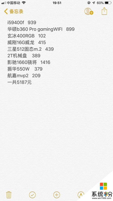 请问，5000左右，这个电脑配置怎么样？(图1)