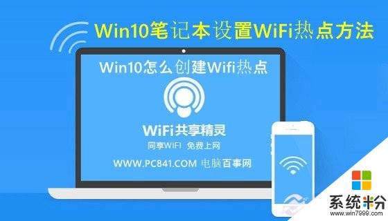 win10无法手动开启WiFi怎么办(图1)