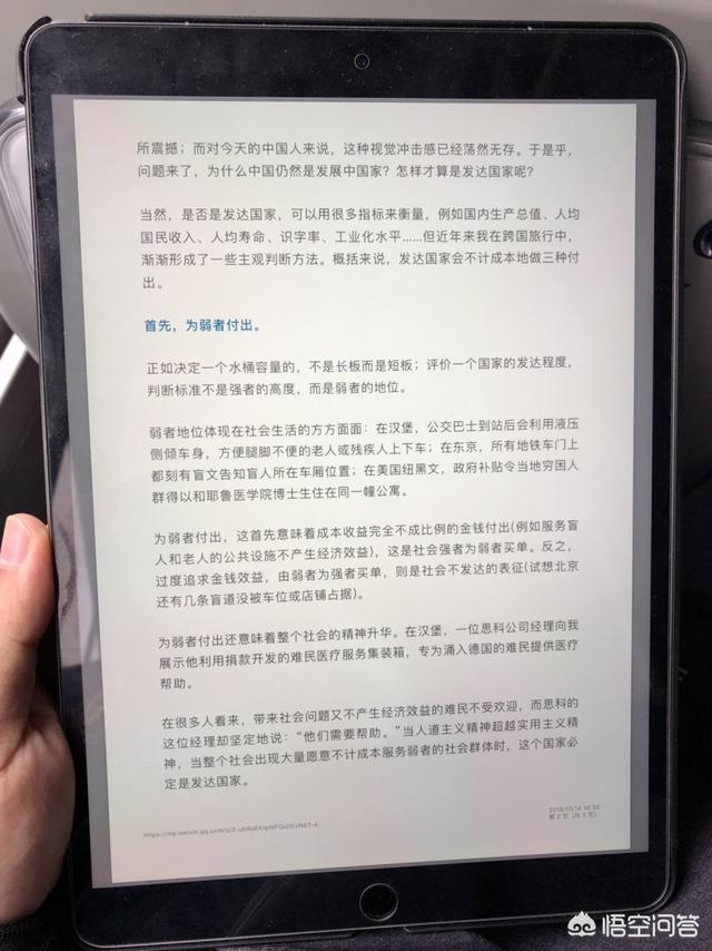 iPad或者iPad pro可以代替电脑吗？(10)