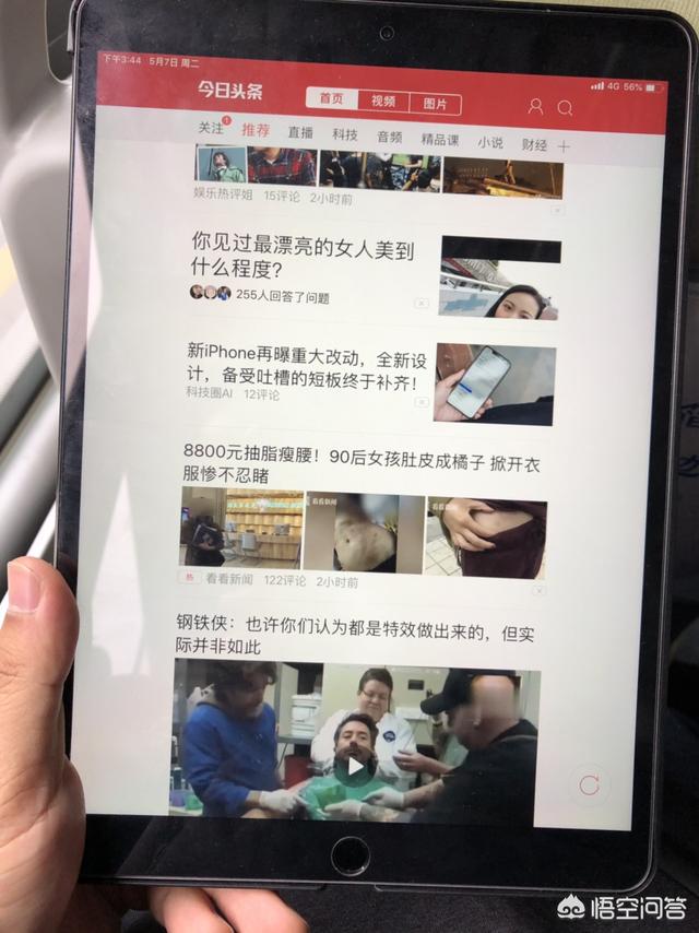 iPad或者iPad pro可以代替电脑吗？(12)