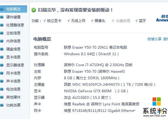 笔记本CPUi5-7300，内存8g，GTX1050，2.5GHZ能玩绝地求生吗(图1)