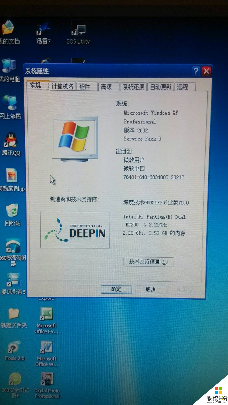 学生小白，2000+预算想组个全套的台式电脑，该怎么组？
