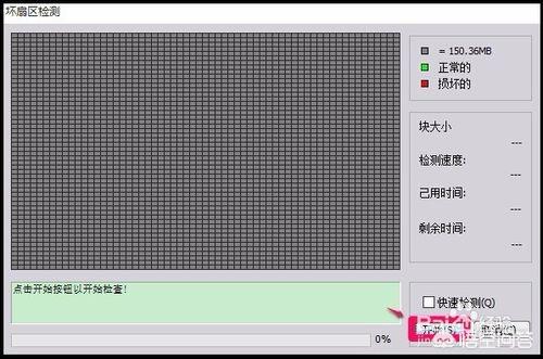 已經裝完Windows10，1809的電腦如何進行無損4K對齊？(5)