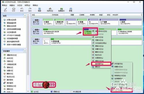 已經裝完Windows10，1809的電腦如何進行無損4K對齊？(13)