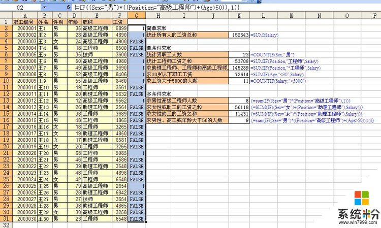 Excel 一個數組最多可以有多少個元素(圖1)