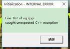 win10安装UG10.0出现这种错误怎么办(图3)