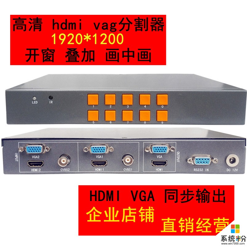 VGA画面分割器和VGA分配器的区别在哪里？(图1)