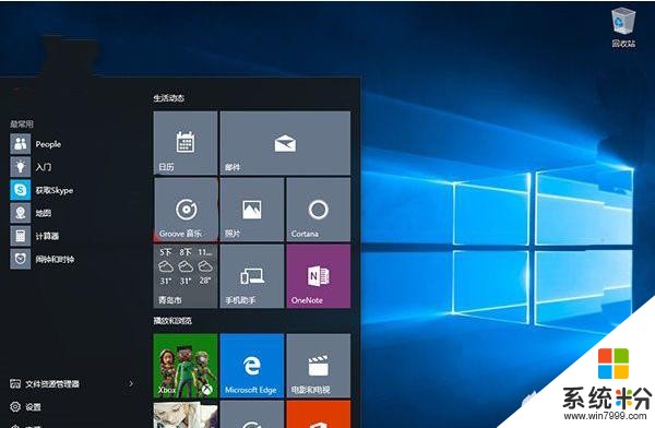 为了让用户使用Windows 10的新系统，微软都做了哪些努力？(图1)