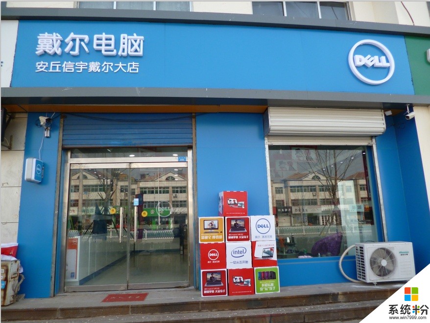 上海Dell服务点，哪里比较好(图1)