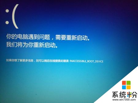 win10强行关机导致电脑蓝屏，不能开机++有什么解决办法吗++谢谢(图1)