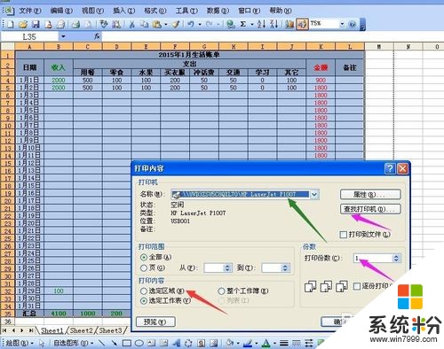 Excel拉公式时跳出更新值窗口，要选择引用表格，不然就只能一直按取消？(图1)